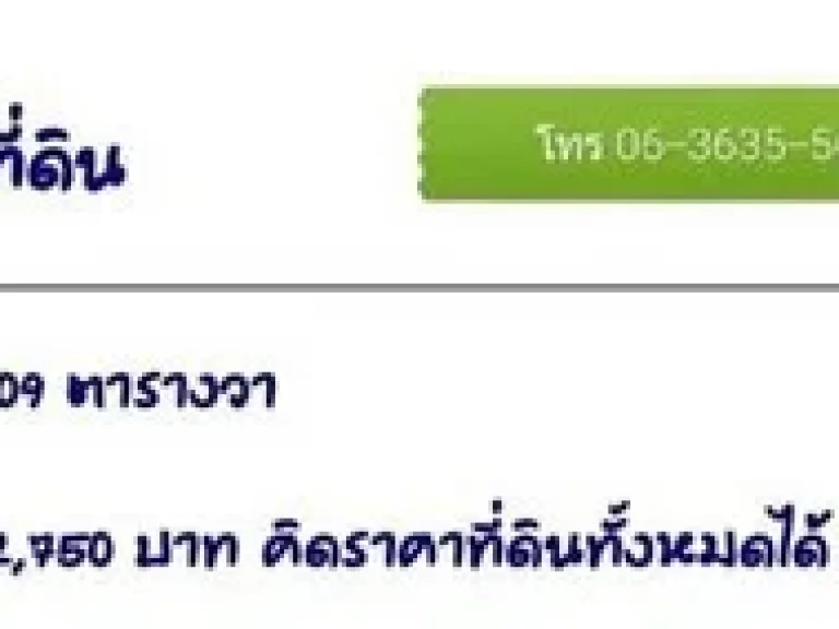 ขาย ที่ดิน วิวเขาโอบล้อม สงบร่มรื่น ติดถนนลาดยาง ไฟฟ้า ประปาพร้อม จนครนายก