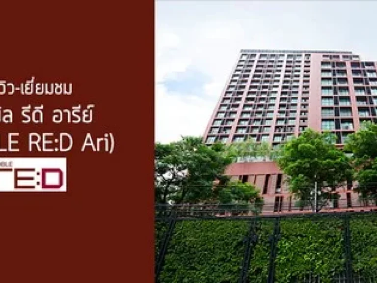 ปล่อยเช่า Noble ReD one bedroom 54 Sqm 1 bed 1 bath