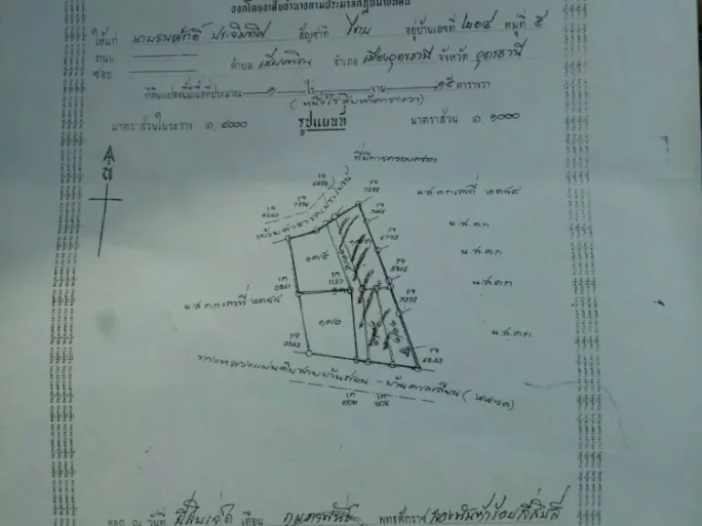 ขายที่ดินพร้อมสิ่งปลูกสร้าง ห้องแถวจำนวน 4 ห้อง พื้นที่ราบ 192 ตรว