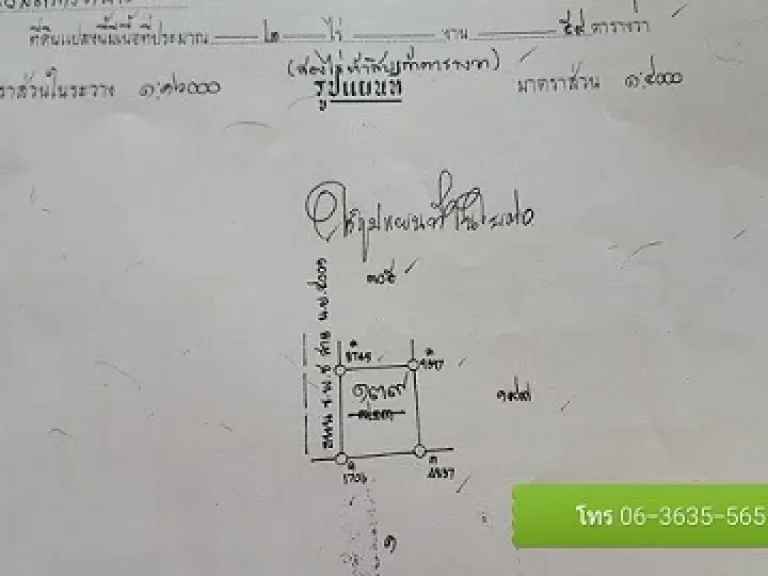 ขายที่ดินคลอง15 ขนาด 2 ไร่ 59 ตรว ขายยกแปลง 45 ล้านบาทโฉนดพร้อมโอน