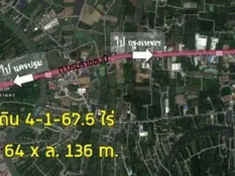 ขายที่ดิน 4ไร่ หน้ากว้าง64m ติดถนน 2ฝั่ง เส้นบรมราชชนนี-พุทธมณฑลสาย7 เยื้องปั๊ม ปตท