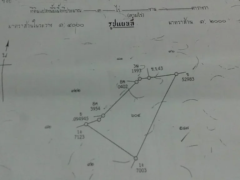 ขายที่ดินเปล่า 3 ไร่ ถมแล้ว อบางพลี จสมุทรปราการ