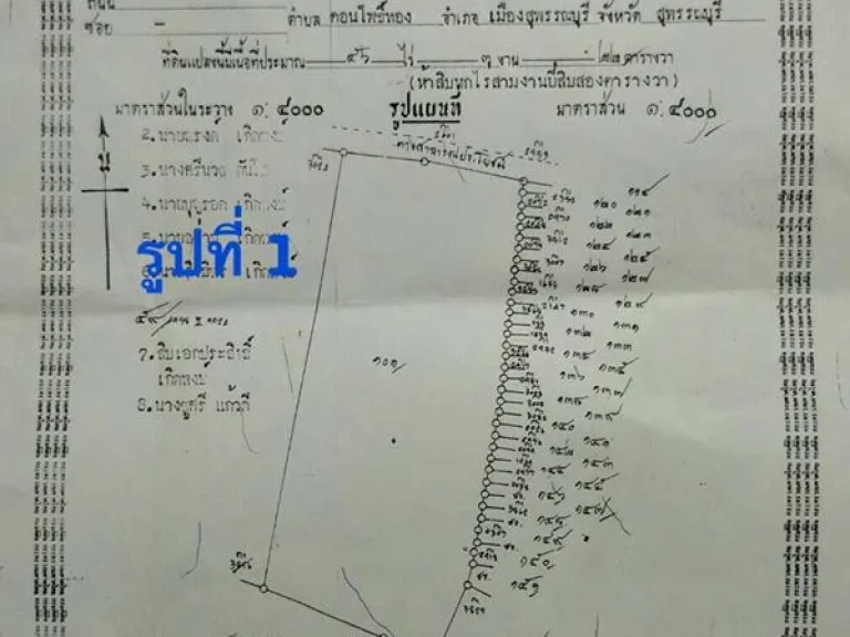 ขายที่ 56ไร่ 3งาน 22ตารางวา