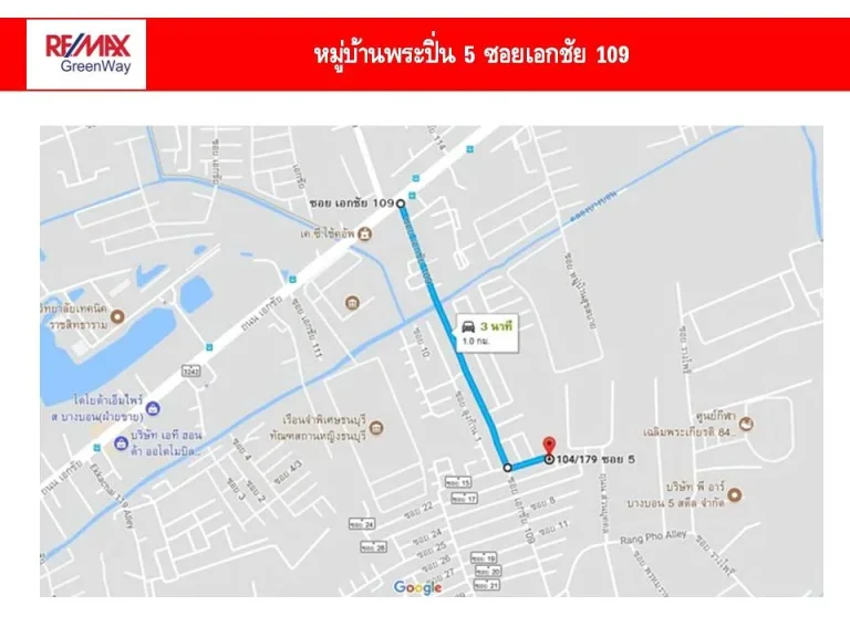 ขาย บ้านเดี่ยว พระราม 2 หมู่บ้านพระปิ่น 5 ซอยเอกชัย 109 ต่อเติมครัว ตกแต่ง พร้อมอยู่ 51 ตรว 34 ล้าน