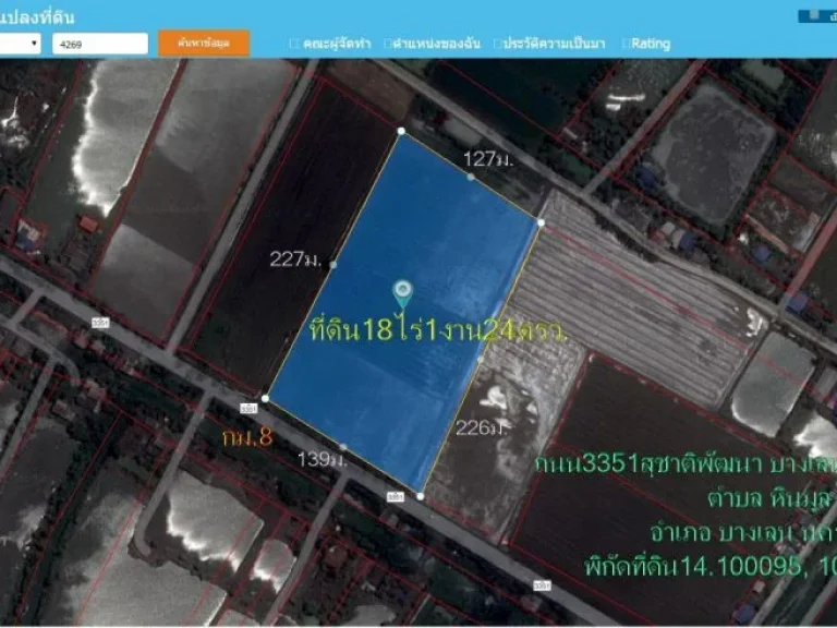 ที่ดิน18ไร่1งาน24ตรวหน้ากว้าง139มติดถนน3351บางเลน-บางหลวง กม8 ตหินมูล อบางเลน จนครปฐม