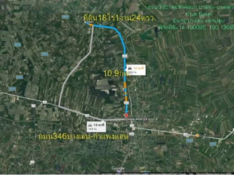 ที่ดิน18ไร่1งาน24ตรวหน้ากว้าง139มติดถนน3351บางเลน-บางหลวง กม8 ตหินมูล อบางเลน จนครปฐม