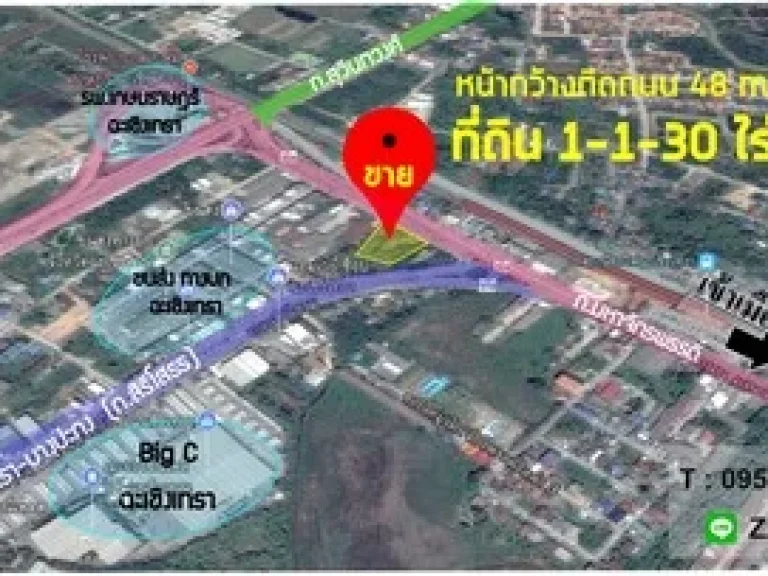 ขายที่ดิน ใจกลางชุมชน 1ไร่เศษ พื้นที่โซนเศรษฐกิจ ติดถมหาจักรพรรดิ์ ใกล้ขนส่ง และรพเกษมราษฎร์ ฉะเชิงเทรา