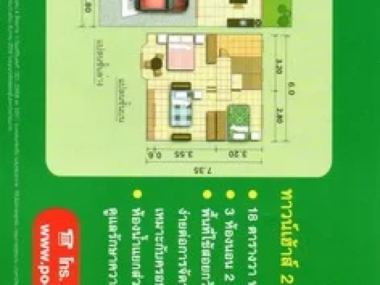 ขายบ้านด่วน หมู่บ้านภูมิใจนิเวศน์4 โครงการ1 บ้านเลขที่ 279ทับ62 ซวัดใหญ่ หน้ากว้าง 6เมตร18 ตรว