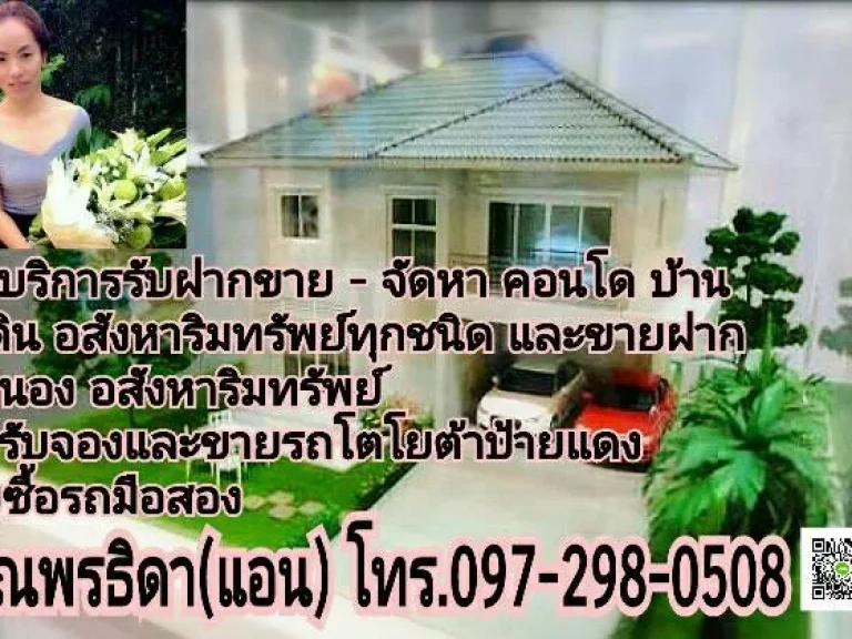 ขายบ้านเดี่ยว 2 ชั้น หลังมุม หมู่บ้านบุรีรมณ์ ในเครือ ลลิลพร็อพเพอร์ตี้ ซาฟารีเวิร์ดเฟส 2 Ban 119