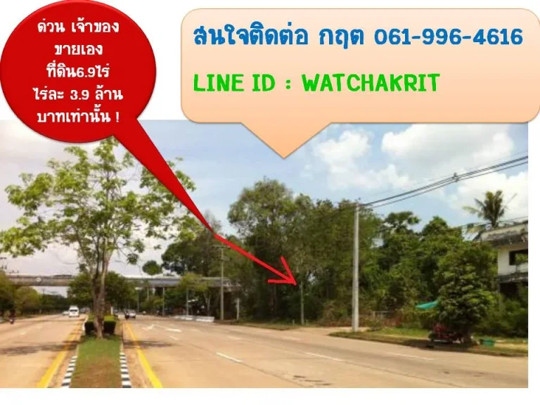 ขายและให้เช่า ที่ดิน 69 ไร่ ใจกลางเมืองตรัง ตำบลบ้านโพธิ์ ติดถนนเพชรเกษม จากไร่ละ 42 ล้าน เหลือไร่ละ 39 ล้าน รวม 26910000 บาท