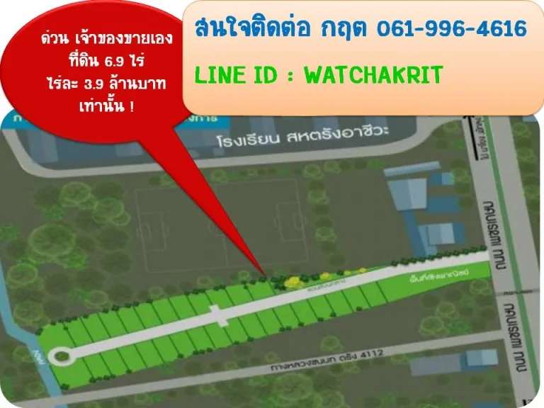 ขายและให้เช่า ที่ดิน 69 ไร่ ใจกลางเมืองตรัง ตำบลบ้านโพธิ์ ติดถนนเพชรเกษม จากไร่ละ 42 ล้าน เหลือไร่ละ 39 ล้าน รวม 26910000 บาท