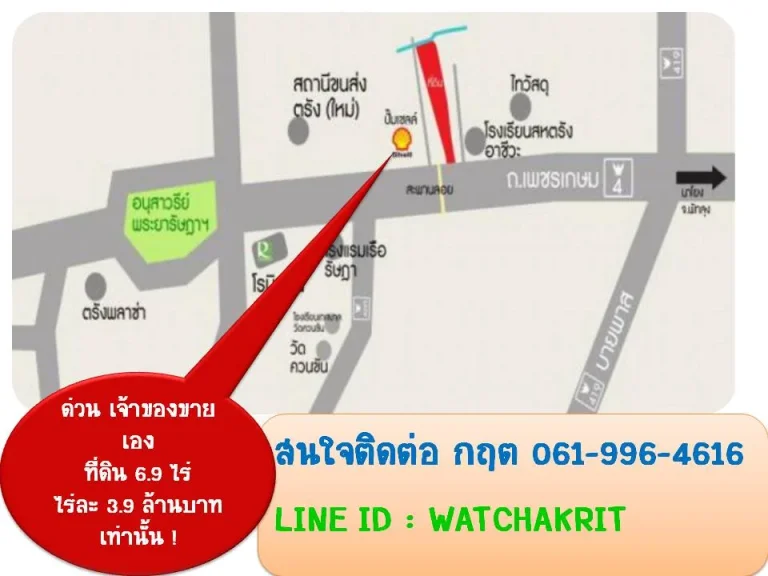 ขายและให้เช่า ที่ดิน 69 ไร่ ใจกลางเมืองตรัง ตำบลบ้านโพธิ์ ติดถนนเพชรเกษม จากไร่ละ 42 ล้าน เหลือไร่ละ 39 ล้าน รวม 26910000 บาท