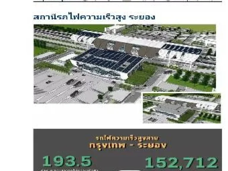 ขายที่ดินใจกลางเมืองระยอง 3 ไร่ ตเชิงเนิน อเมืองระยอง จ ระยอง