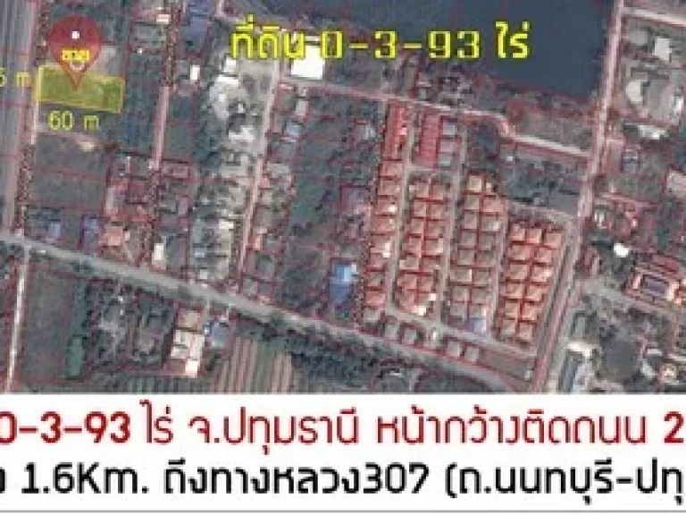 ขายที่ดิน 3งาน เมืองปทุมธานี ใกล้ มภัทรีดา วิลล่า ปทุมธานี2 เพียง16Kmถึงถนนสาย307