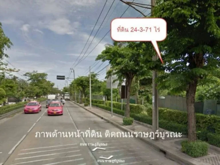 Sale Land on Ratburana Rd ขายที่ดินบนถนนราษฎร์บูรณะ