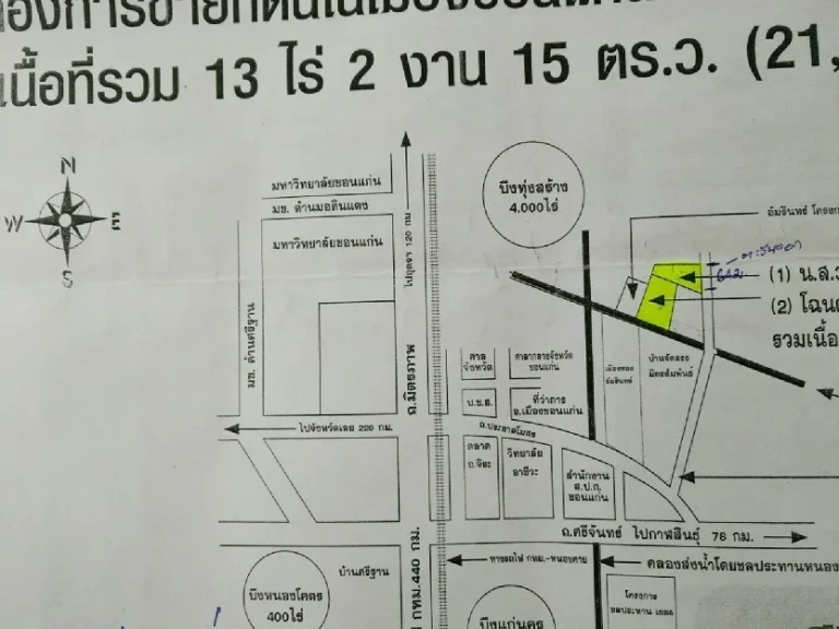 ที่ดิน ทำเลดี ใกล้บึงทุ่งสร้าง หมู่บ้านมิตรสัมพันธ์ทุ่งเศรษฐี ถนนประชาสโมสร เขตอำเภอเมือง จขอนแก่น