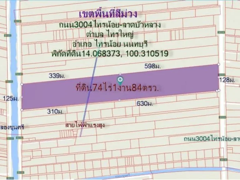 ที่ดิน74ไร่1งาน84ตรว หน้ากว้าง128มพื้นที่สีม่วง ติดถนน3004ไทรน้อย-ลาดบัวหลวง ตไทรใหญ่ อไทรน้อย นนทบุรี