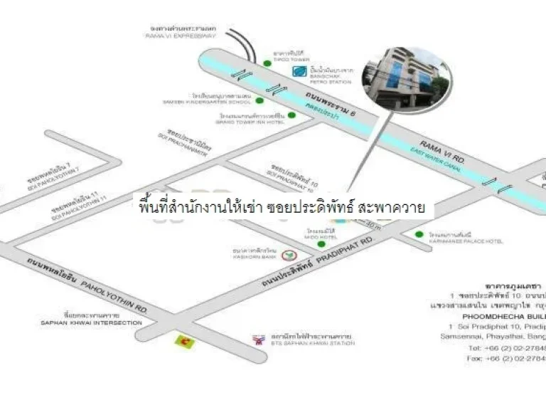 ให้เช่าพื้นที่สำนักงานสูง 7 ชั้นใกล้BTSสะพานควาย ย่านสะพานควาย ถประดิพัทธ์ พร้อมที่จอดรถเหลือเฟือ