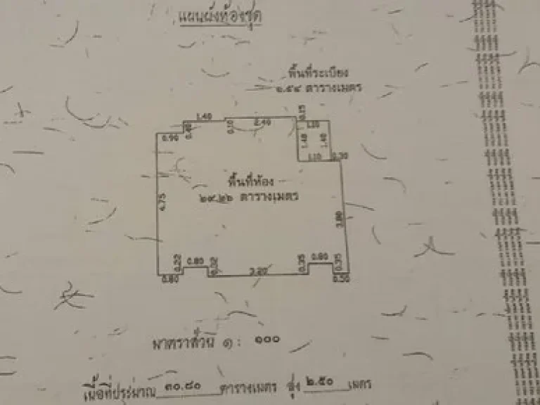 ขายดีคอนโด สุขุมวิท 109 d condo Sukhumvit 109 ชั้น3 ห้องมุม เนื้อที่ 3080 ตรม อาคาร B พร้อมเฟอร์ฯ