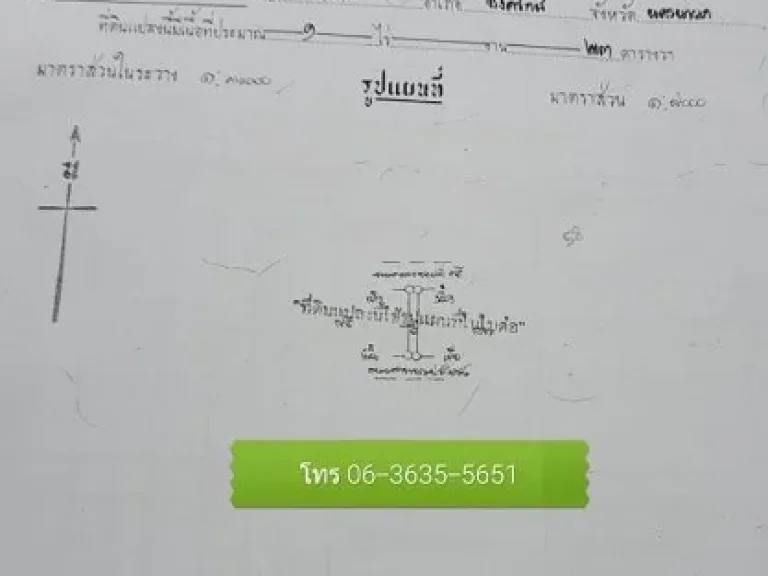 ขายที่ดินคลอง15 ขนาด 2ไร่2งาน96ตรว 2โฉนดพร้อมโอนขายยกแปลง 54ล้านบาท