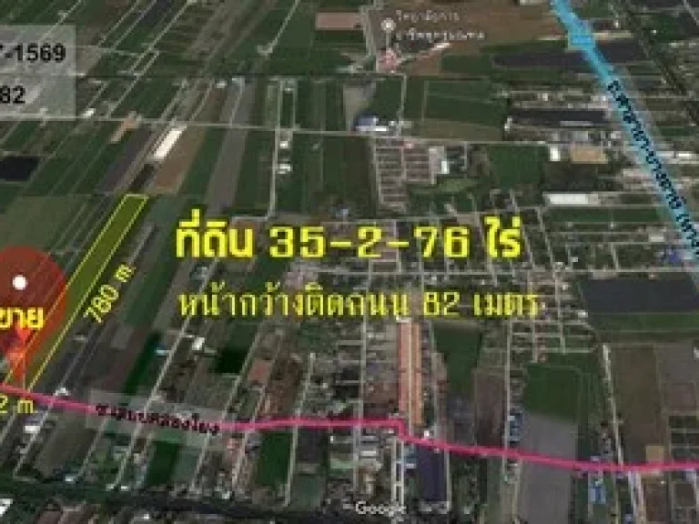 ขาย ที่ดิน 35ไร่ หน้ากว้างติดถนน 82เมตร ศาลายา-คลองโยง-พุทธมณฑล จนครปฐม ใกล้ มศาลายา พาร์ควิลล์