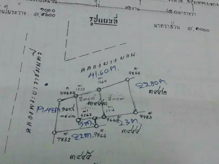 ขายที่ดินหลัง Central rama2 ถพระราม 2 ซ54 ขนาด 220 ตรว