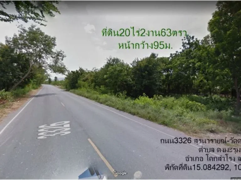 ที่ดิน20ไร่2งาน63ตรวหน้ากว้าง95มติดถนน3326 ตดงมะรุม อโคกสำโรง จลพบุรี