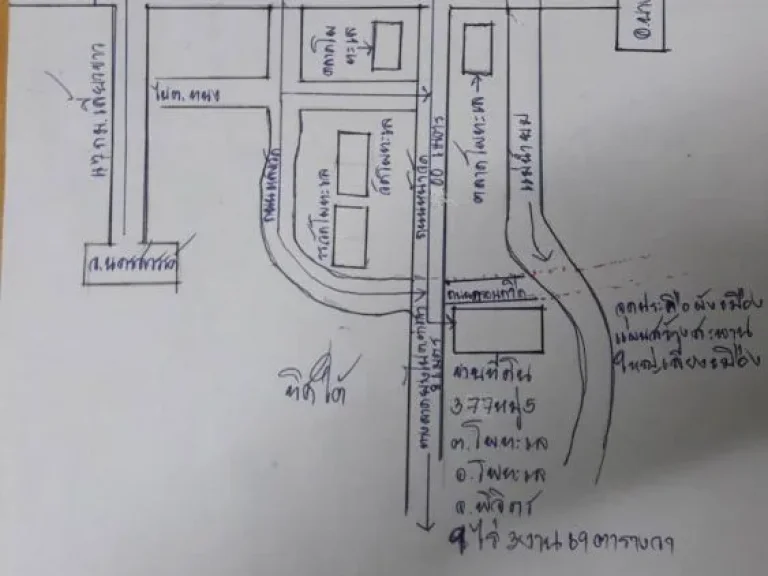 ขายที่ดิน อโพทะล จพิจิตร