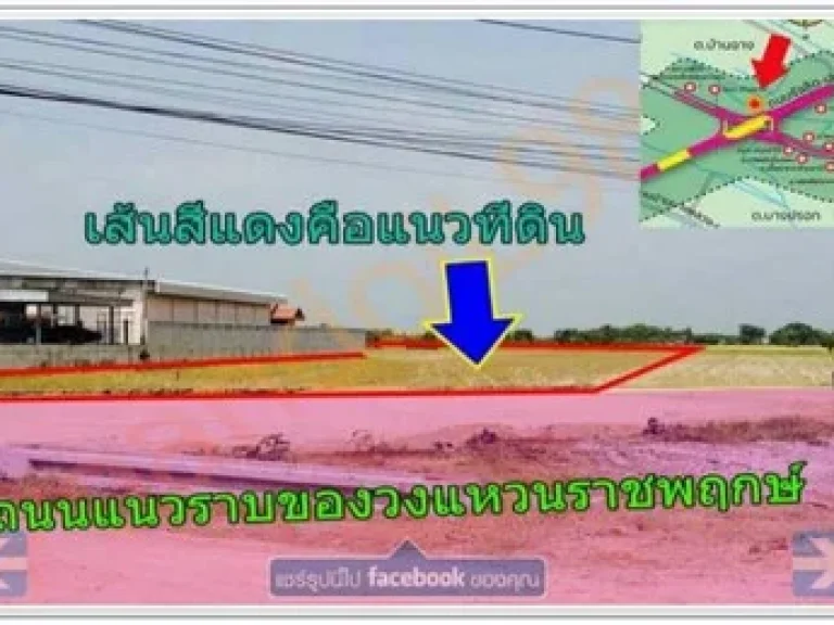 ที่ดินเปล่าติดวงแหวนราชพฤกษ์-ปทุมธานี สามแยก อบจปทุมธานี ถรังสิต-ปทุมธานี 12-0-28 ไร่