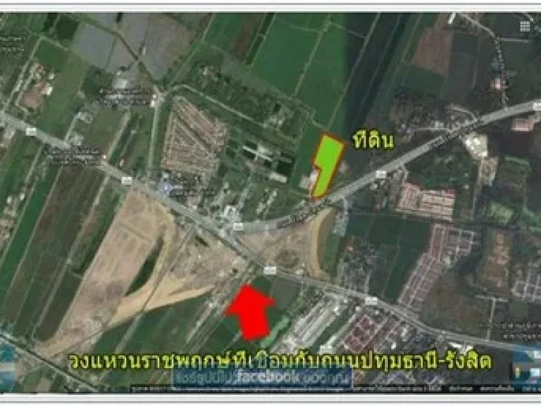 ที่ดินเปล่าติดวงแหวนราชพฤกษ์-ปทุมธานี สามแยก อบจปทุมธานี ถรังสิต-ปทุมธานี 12-0-28 ไร่