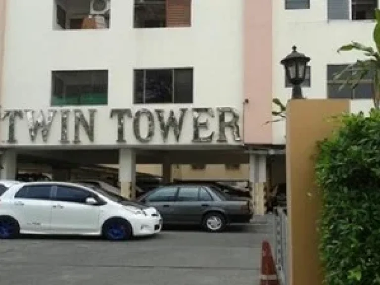 ขาย - คอนโด ทวินทาวเวอร์ Twin Tower - ถแจ้งวัฒนะ เดินทางสะดวก ใกล้ถนนใหญ่