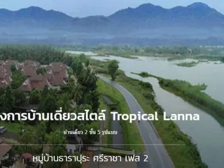 ขายบ้านเดี่ยว 2 ชั้น ธาราปุระ เฟส2 ควรค่าที่คุณคู่ควรอย่างสมเกียรติ เป็นเจ้าของได้อย่างเต็มความภาคภูมิ