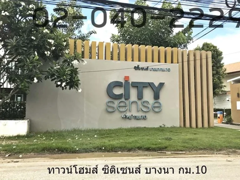 ขายทาวน์โฮม ซิตี้เซนส์ เมกะ บางนา กม10 CITY SENSE BANGNA KM10