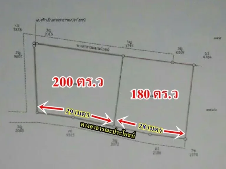 แบ่งขาย ที่ดิน 380 ตรว หนองกะขะ พานทอง อมตะนคร ราคาถูก