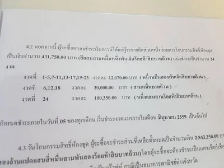 ขายดาวน์ด่วน -ต่ำกว่าทุน- คอนโด เดอะ เนสท์ สุขุมวิท 22 ขนาด 285 ตรม เพิ่งสร้างเสร็จ built-in ครบ ทิศตะวันออก วิวเมือง ราคา 215000 บาท ฟรีค่าเปลี่ยนส