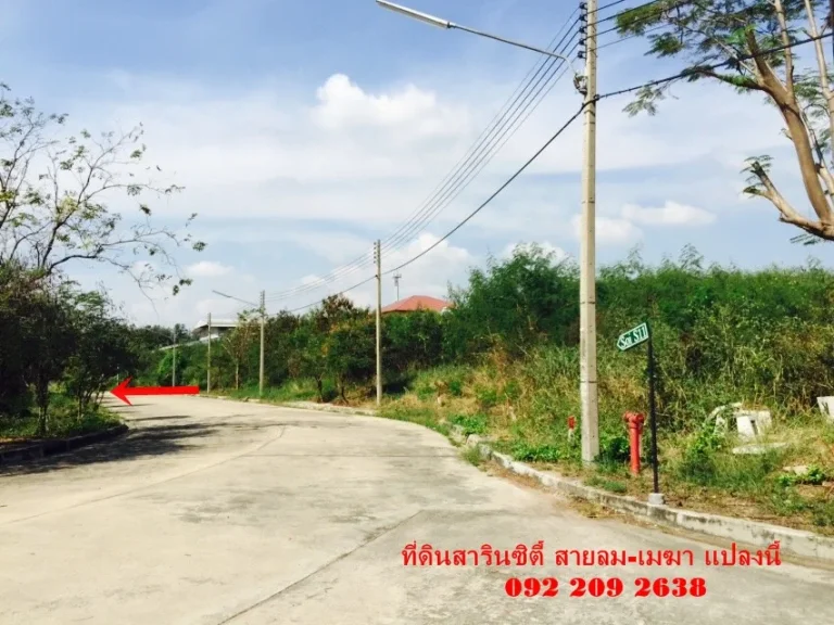 ที่ดินเปล่าสาริน สมุทรสาคร ในหมู่บ้านสายลม-เมฆา สังคมบ้านเดี่ยว เหมาะสร้างบ้านพักอาศัย ขายต่ำกว่าราคาประเมิน