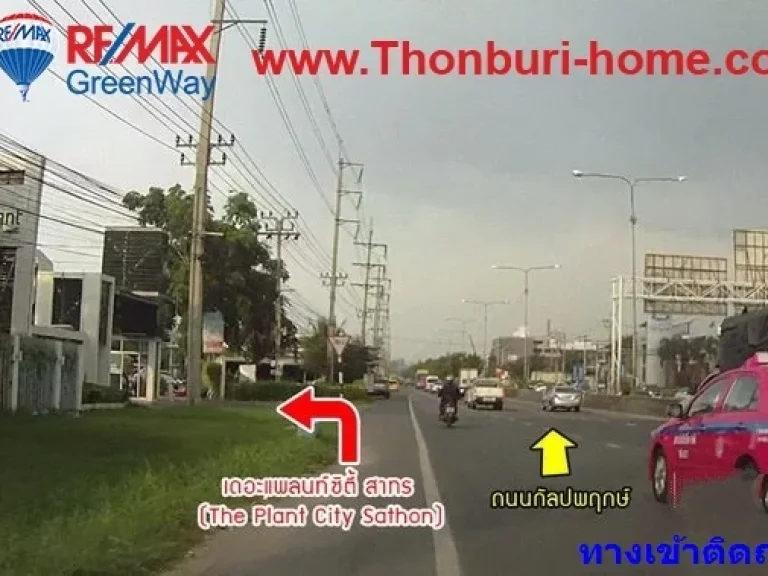 ขายทาวน์โฮม เดอะแพลนท์ กัลปพฤกษ์ สาทร 3 ชั้น 246 ตรว ต้นโครงการ