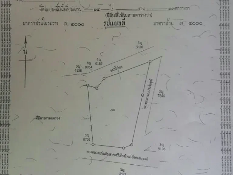 ขายที่ดินติดแม่น้ำโขง จำนวน 24 ไร่ ตำบลบ้านหม้อ อำเภอศรีเชียงใหม่ จังหวัดหนองคาย