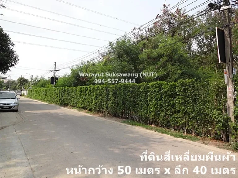 ขายที่ดิน เพชรเกษม 69 อินทาปัจ 502 วา ราคาถูกที่สุด ตรว ละ 20000 บาท