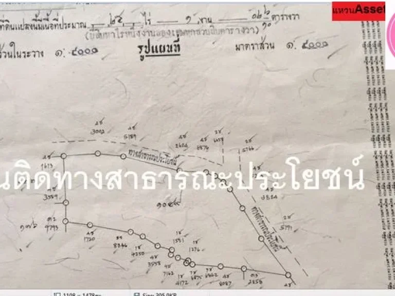 แหวนAssetampquot ที่ดินสวย ใกล้ทางเลี่ยงเมือง ฝั่งพุทธมณฑลอีสาน 25-1-2ไร่ ปรับราคาจาก22ล้าน เป็น19 ล้าน