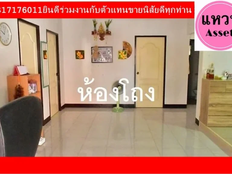 แหวนAssetampquot บ้านสวย ชั้นเดียว ริมบึงธานี 3ห้องนอน 2ห้องน้ำ 275ล้าน