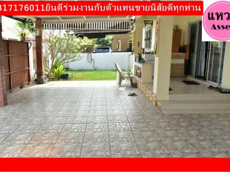 แหวนAssetampquot บ้านสวย ชั้นเดียว ริมบึงธานี 3ห้องนอน 2ห้องน้ำ 275ล้าน