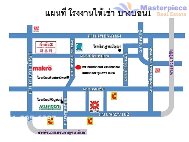 ให้เช่า โกดัง โรงงาน ใบรง4 บางบอน1 เอกชัย 2ไร่ ให้เช่าระยะยาว พร้อมไฟ3เฟส