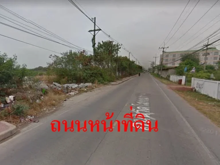 ขายที่ดินพื้นที่114ไร่สร้างโรงงานขนาดใหญ่ได้