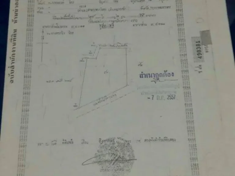 ขายที่ดินขายสวนส้มโออยู่อำเภอโพธิ์ประทับช้างจังหวัดพิจิตร