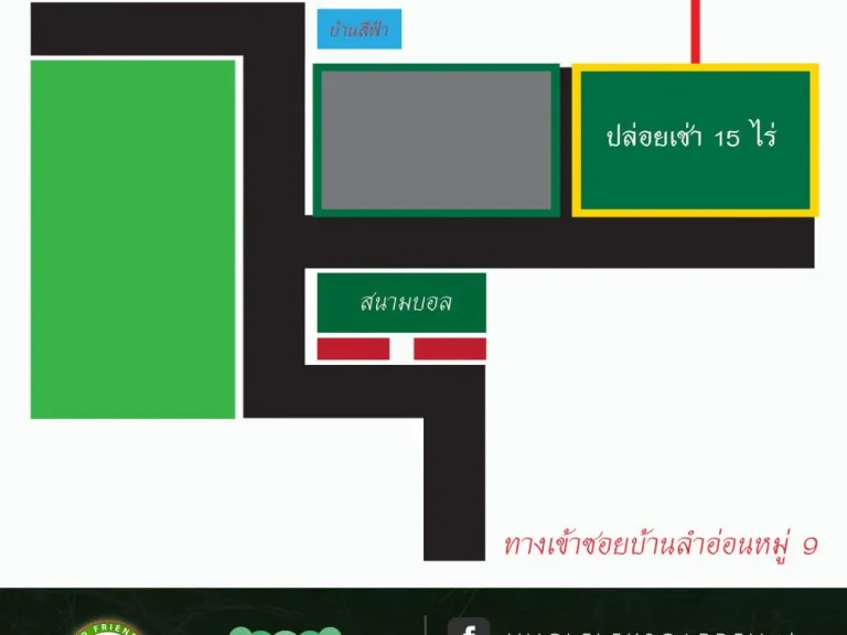 มีที่ดินให้เช่าทำการเกษตร 15 ไร่