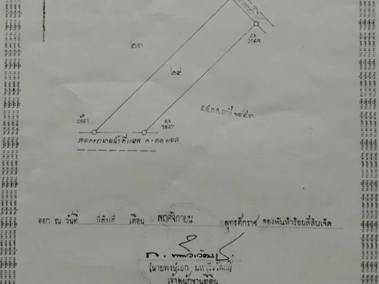 ขายที่ดิน 16ไร่3งาน52ตารางวาที่ดินใกล้สถานีรถไฟพรหมพิรามในอนาคตจะเป็นเส้นทางรถไฟฟ้าความเร็วสูงจากกรุงเทพฯ-เชียงใหม่และใกล้ศูนย์ราชการอำเภอพรหมพิรามห่า