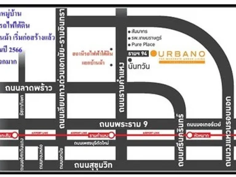 ขายด่วนทาวน์โฮม 2 ชั้น 119 ตรม 3ห้องนอน โครงการ URBANO ซรามคำแหง 94 ขายถูกมาก