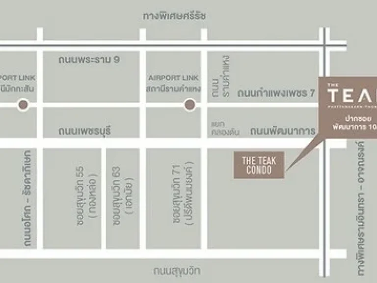 ขายคอนโด เดอะ ทีค พัฒนาการ-ทองหล่อ ใกล้ Airport Link รามคำแหง 28 ตรม ห้องนอน1 ห้องน้ำ1 ชั้น3