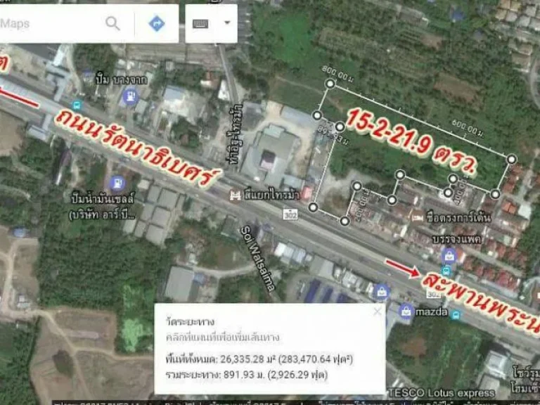 ขายที่ดินติดรถไฟฟ้าสีม่วง15ไร่2งาน219 ตรว แยกท่าอิฐ แนวรถไฟฟ้าสายสีม่วง ถนนรัตนาธิเบศร์ หน้ากว้าง 50 เมตร ลึก 170 เมตร 0956549478